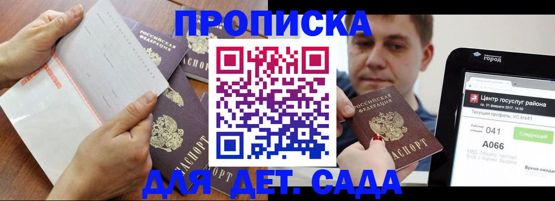 временная регистрация поиск в Усть-Катаве